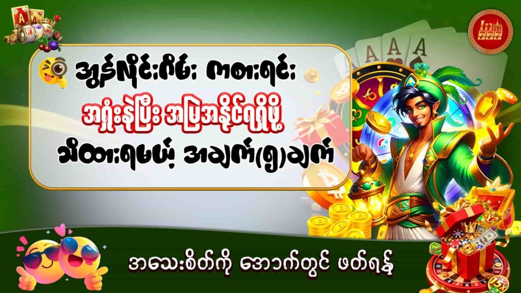 inwaa777-winner tips 5-image