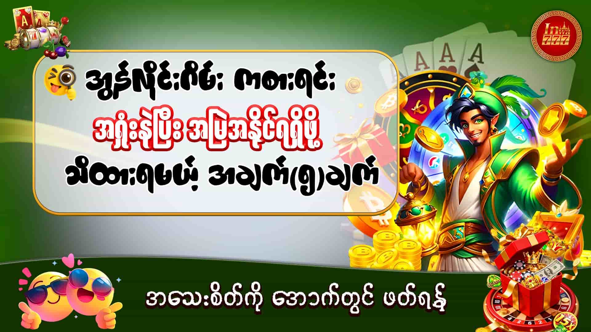 inwaa777-winner tips 5-image