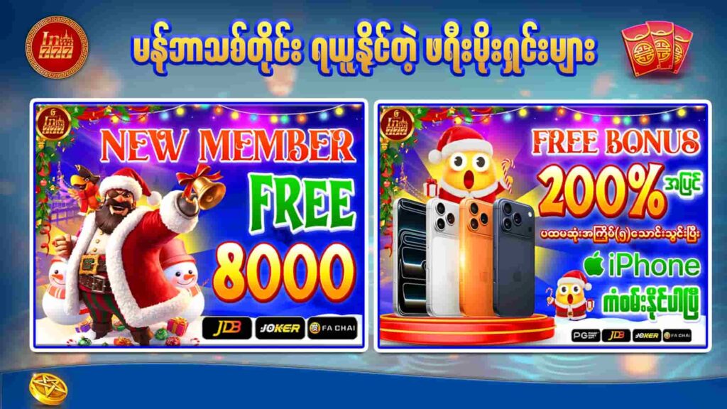 inwaa777-new member-promotion-ပုံ