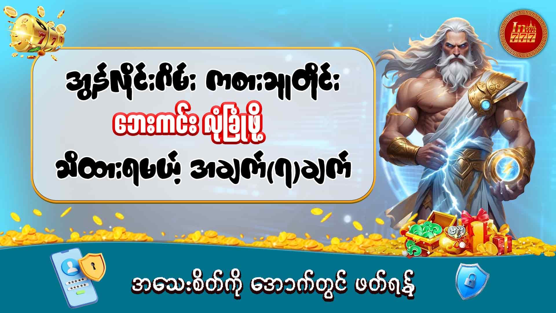 online game important tips